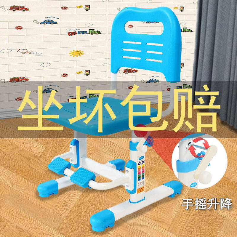 儿童手摇学习椅子可升降小学生写字椅家用矫正坐姿书桌座椅靠背凳,住宅家具,儿童学习椅,淘宝优惠券,粉丝福利购,淘宝优惠卷