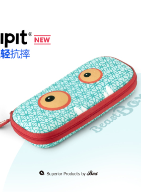 新ZIPIT怪兽匣 儿童幼儿园 小学生文具盒 超轻减负抗摔静音3D笔盒