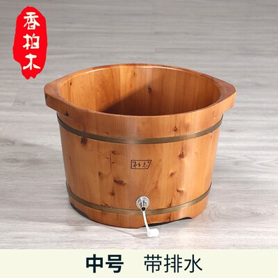 朴易泡脚木桶实木足浴木盆香柏木木桶泡脚橡木带排水