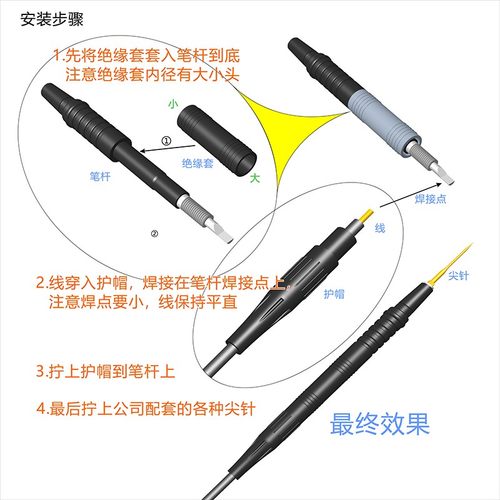 换针换线万用表表笔线特尖万用表笔可焊接式表棒任意长度定做表笔