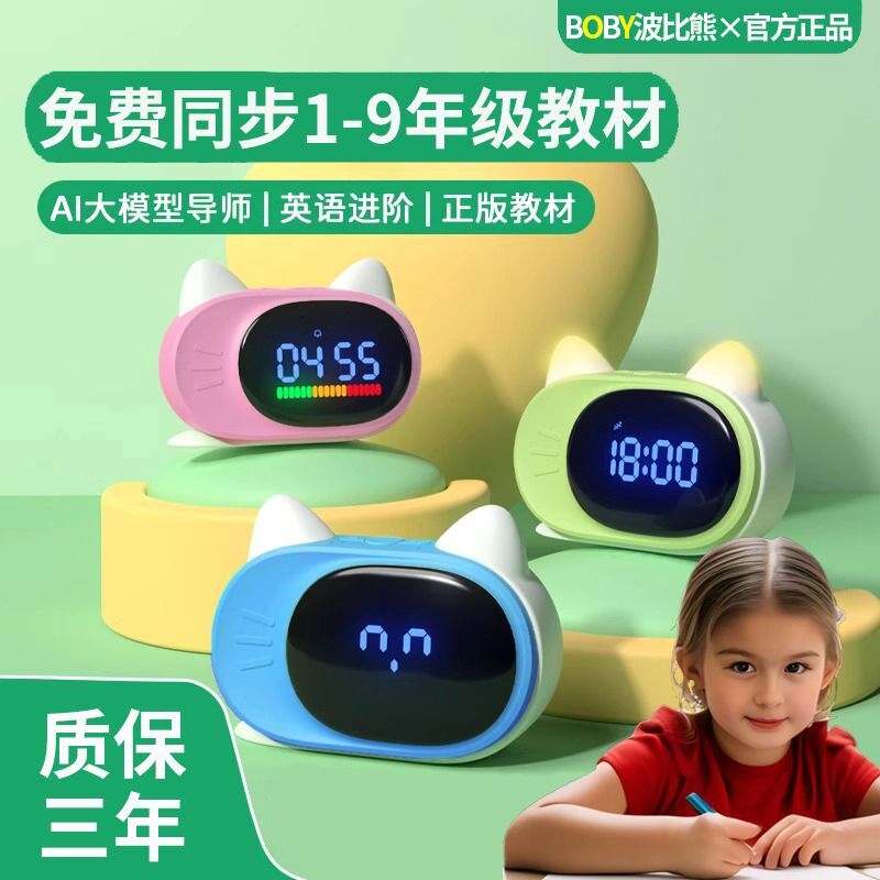 波比熊可视化智能闹钟多功能学生起床闹铃语音提醒定时时间管理器