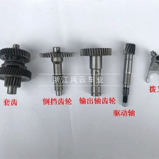 卡丁车配件 农夫车王野GY6内置倒挡发动机输出轴齿轮中轴套齿拨叉