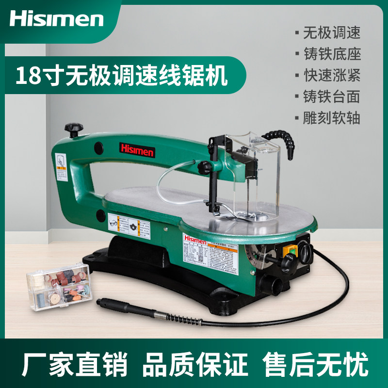 信民台式曲线锯18寸H1801家用调速雕花机线锯拉花锯金属木板切割