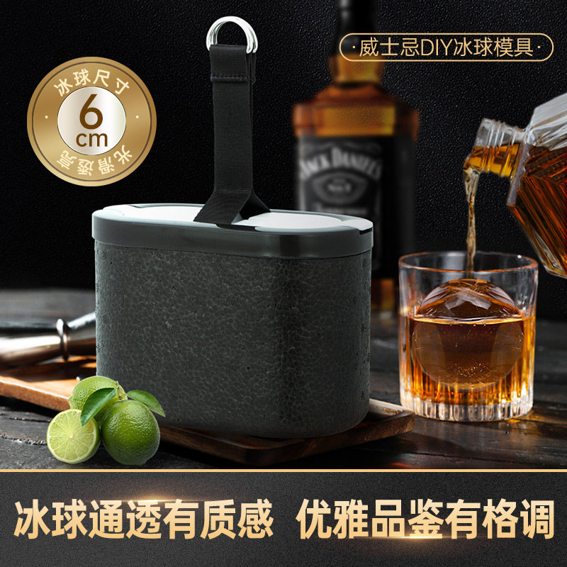 高透明冰球无气泡硅胶威士忌冰球无气泡冰球制冰盒酒吧冰块模具
