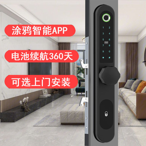断桥铝指纹密码锁玻璃门窄框肯德基推拉平移木门涂鸦APP电子锁圆