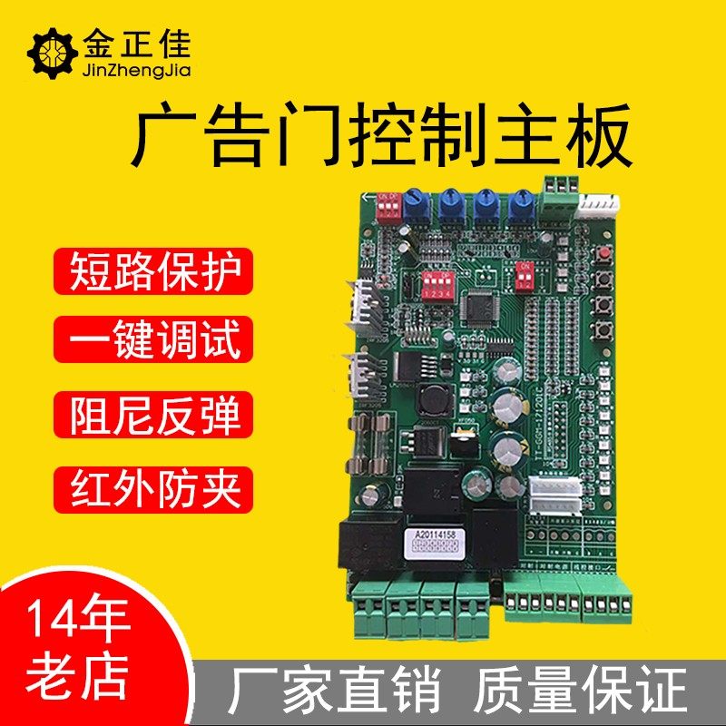 智能人行通道门 广告门 自动门 平移门 控制主板 一卡通管理系统