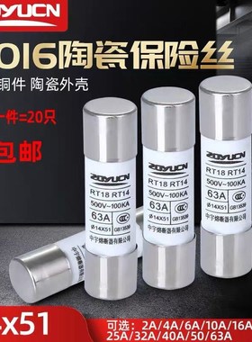 R016熔断器14*51陶瓷保险丝管RO16熔芯2A3A32A50A63A芯子开关