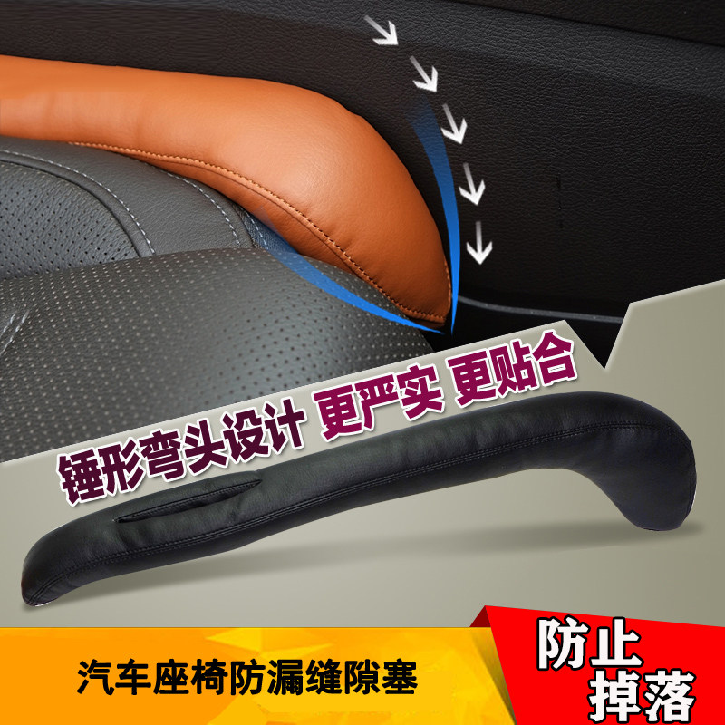 通用大部分车型改装汽车座椅缝隙塞车载防漏条内饰用品防漏卡缝垫