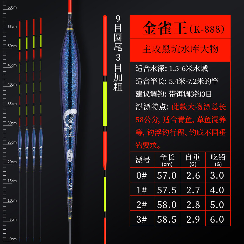 金雀王大物漂K-888纳米青鱼漂黑坑湖库巨物漂鲢鱼漂3目加粗浮漂