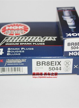 NGK铱金火花塞BR8EIX适用于B8ES BR8ES两冲YZ250 CR250 CRM250