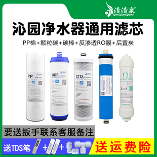 RU185A 沁园净水器通用滤芯RO J等全套过滤芯