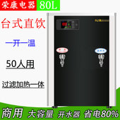 学校不锈钢饮水机 工厂车间吧台节能恒温开水器 商用台式 直饮水机