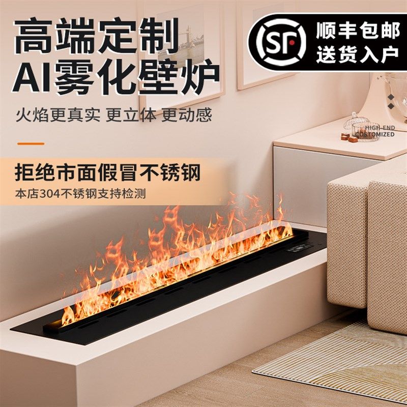 3d雾化壁炉加湿器嵌入式装饰柜客厅电视柜智能家用仿真火焰氛围灯