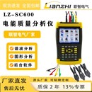 手持式 三相谐波测试仪 电能质量分析仪