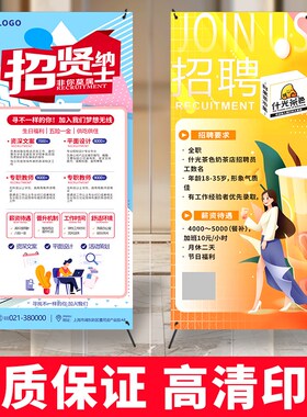 80*180X架子招聘海报支架广告宣传落地式易拉宝制作定制展示架