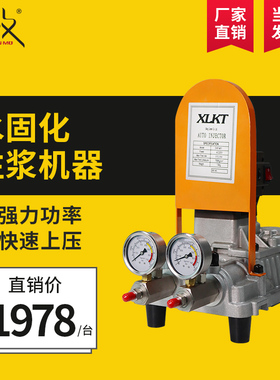 真牧防水高压注浆机水固化AB组双液补漏堵漏注浆液丙烯酸盐灌浆机