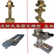 汽车大梁校正仪配件虎钳主夹具固定螺栓螺丝辅助压板钣金维修工具