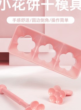 小花模具花朵模具立体卡通饼干模具烘焙按压花不粘易分离趣巧