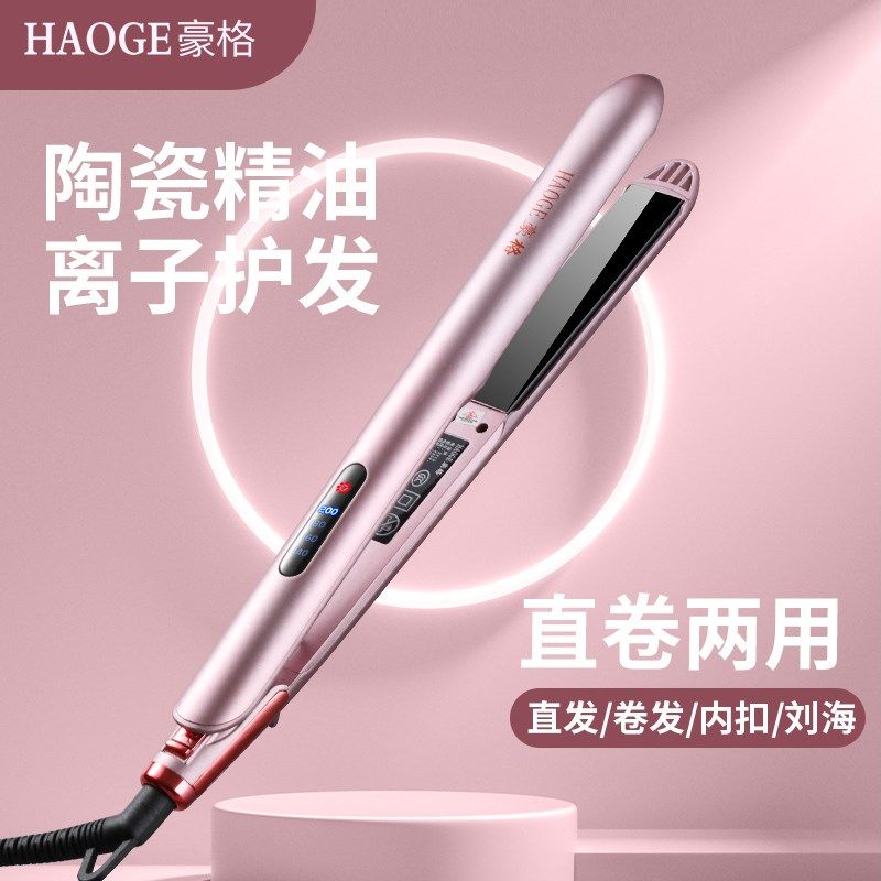 豪格直发夹板女直发卷发两用刘海神器拉直板夹内扣卷发器棒熨板主,个人护理/保健/按摩器材,卷/直发器,淘宝优惠券,粉丝福利购,淘宝优惠卷