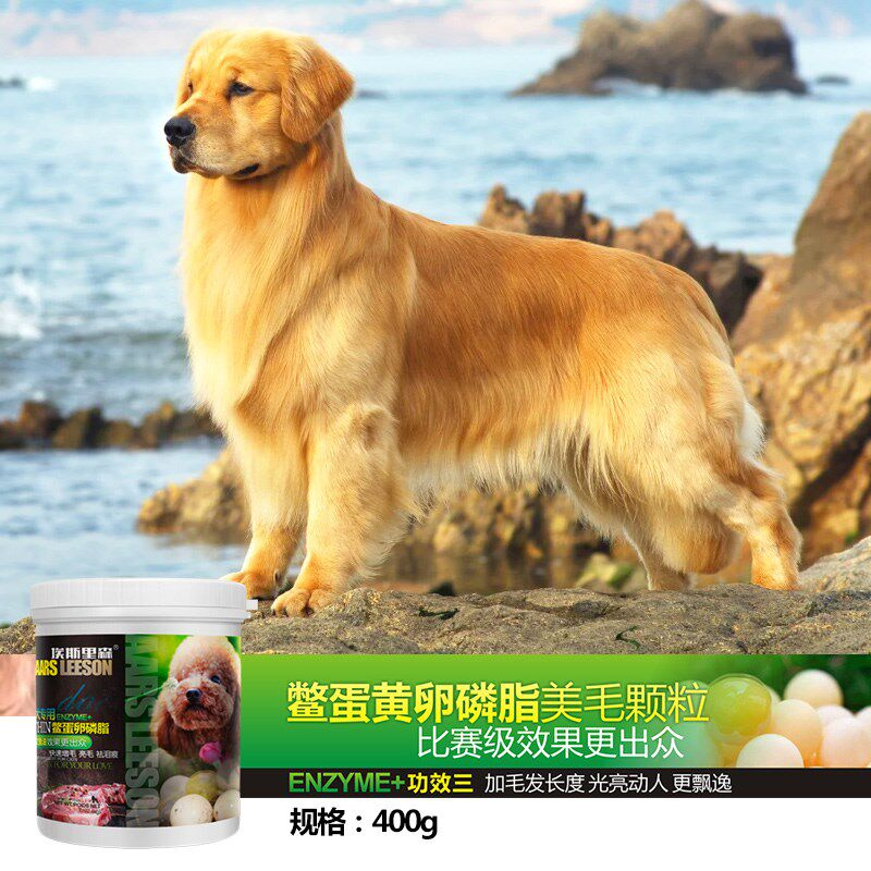 鳖蛋卵磷脂狗狗牛磺酸鱼油宠物毛发增色蛋黄软磷脂狗美毛增毛爆毛,宠物/宠物食品及用品,狗卵磷脂/鱼油/海藻粉,淘宝优惠券,粉丝福利购,淘宝优惠卷