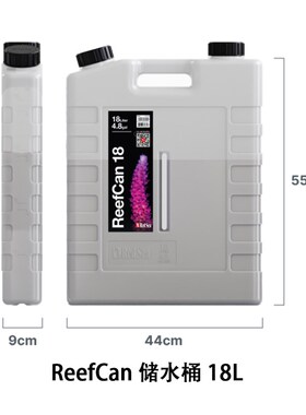 红海ReefCan 补水桶白色透明塑料带盖18L40L水位刻度尺匹配红海缸