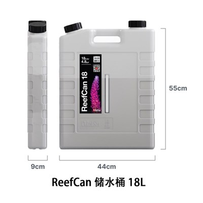红海ReefCan 补水桶白色透明塑料带盖18L40L水位刻度尺匹配红海缸