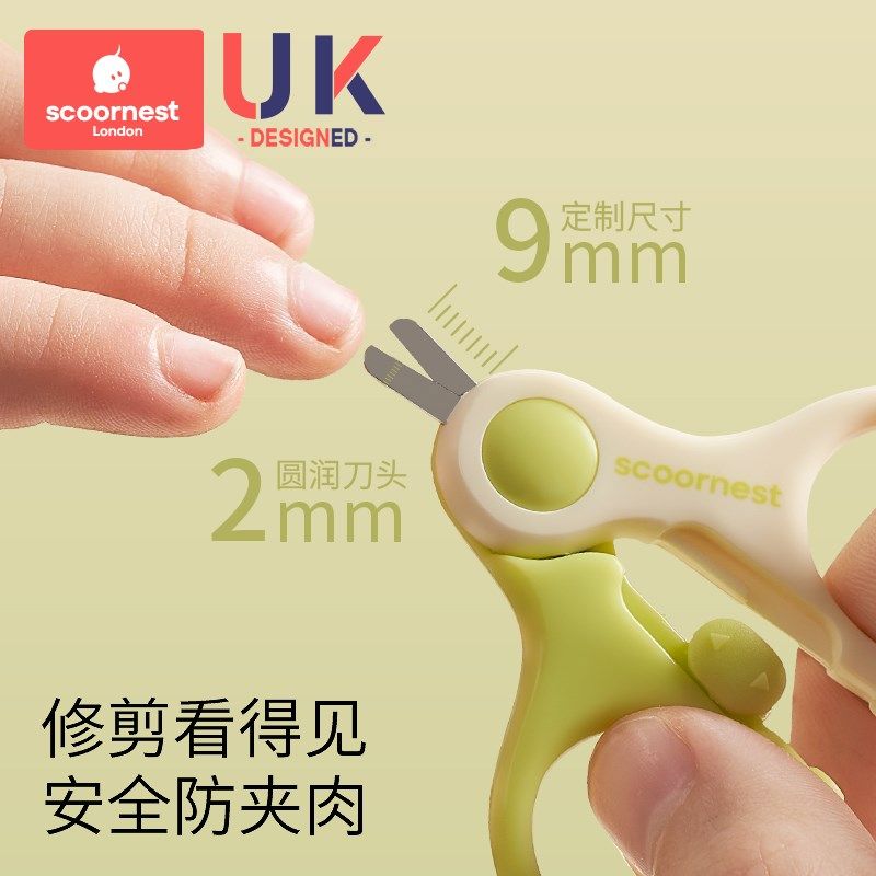 科巢婴儿指甲剪套装安全防夹肉宝宝指甲剪刀钳新生专用幼儿童用品,婴童用品,宝宝剪刀/指甲钳,淘宝优惠券,粉丝福利购,淘宝优惠卷