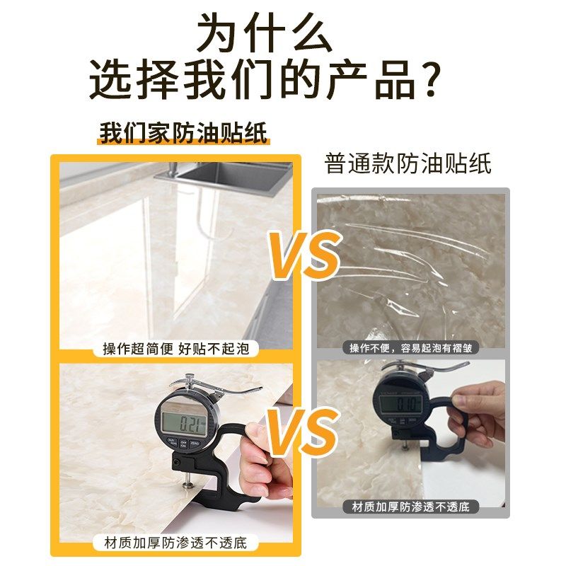 厨房防油贴纸防火耐高温自粘墙纸油烟机灶台台面保护垫大理石贴膜,家居饰品,瓷砖贴,淘宝优惠券,粉丝福利购,淘宝优惠卷