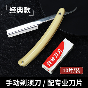 手动剃须刀老式剃刀理发剃头发理发器剃光头刮脸刀男士修面刮胡刀