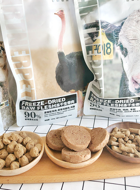 YOLK蛋黄家 帕特诺尔生骨肉鸵鸟饼牛肉鹿肉复合冻干主粮