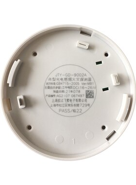 松江烟感9002A/3002D烟感9002A代替3002C探测器二线烟感F9002
