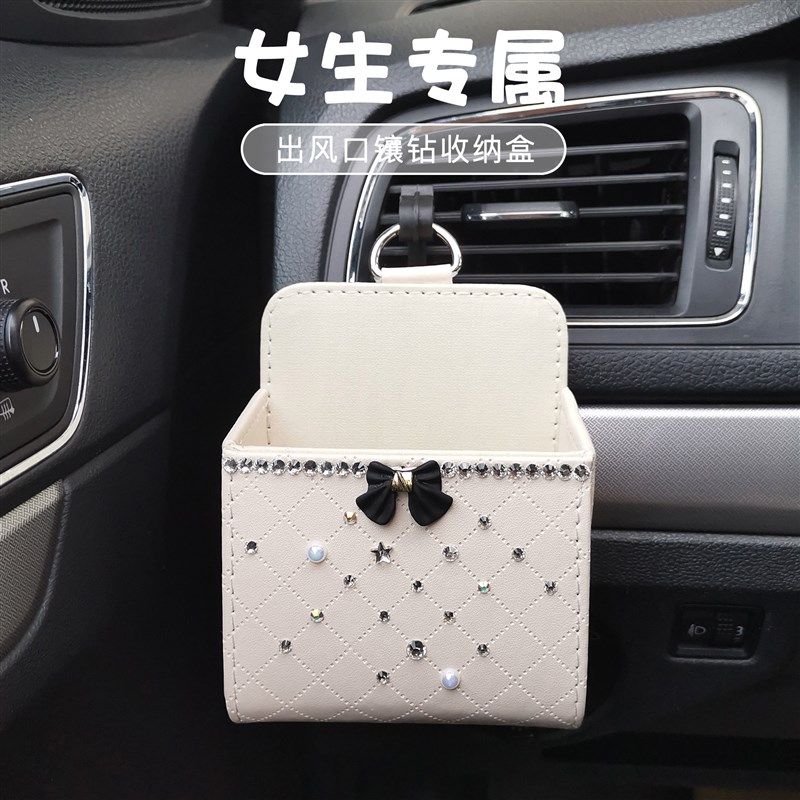 汽车出风口收纳盒镶钻车内手机钥匙卡片车载置物盒杂物收纳袋挂袋,汽车用品/电子/清洗/改装,车载收纳箱/袋/盒,淘宝优惠券,粉丝福利购,淘宝优惠卷