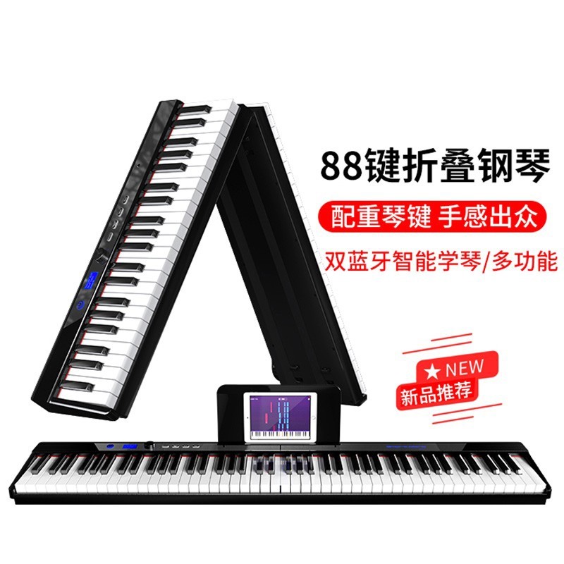 88键折叠电子钢琴便携式初学者神器专业练习配重键盘成人儿童家用