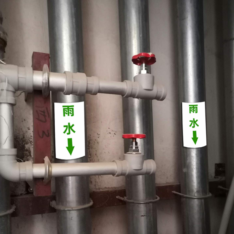雨水污水管道标识雨水管污水管流向色环箭头标志不干胶标识贴纸,文具电教/文化用品/商务用品,标志牌/提示牌/付款码,淘宝优惠券,粉丝福利购,淘宝优惠卷