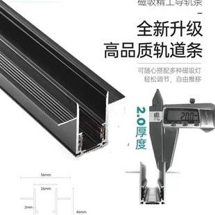 开利磁吸灯轨道预埋嵌入式无边框48V磁吸轨道灯客厅智能无主灯