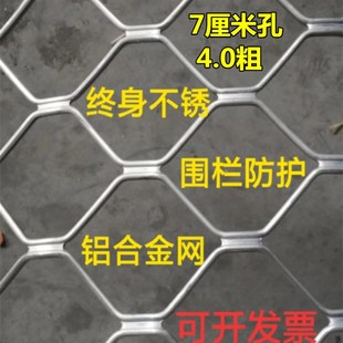 铝合金美格网棱形防护网阳台防盗网圈地围栏栅栏防坠防猫网安全网