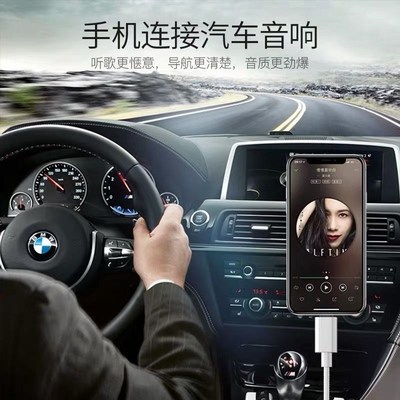 骐达奇骏骊威楼兰逍客aux音频线车用3.5mm车载耳机手机连接