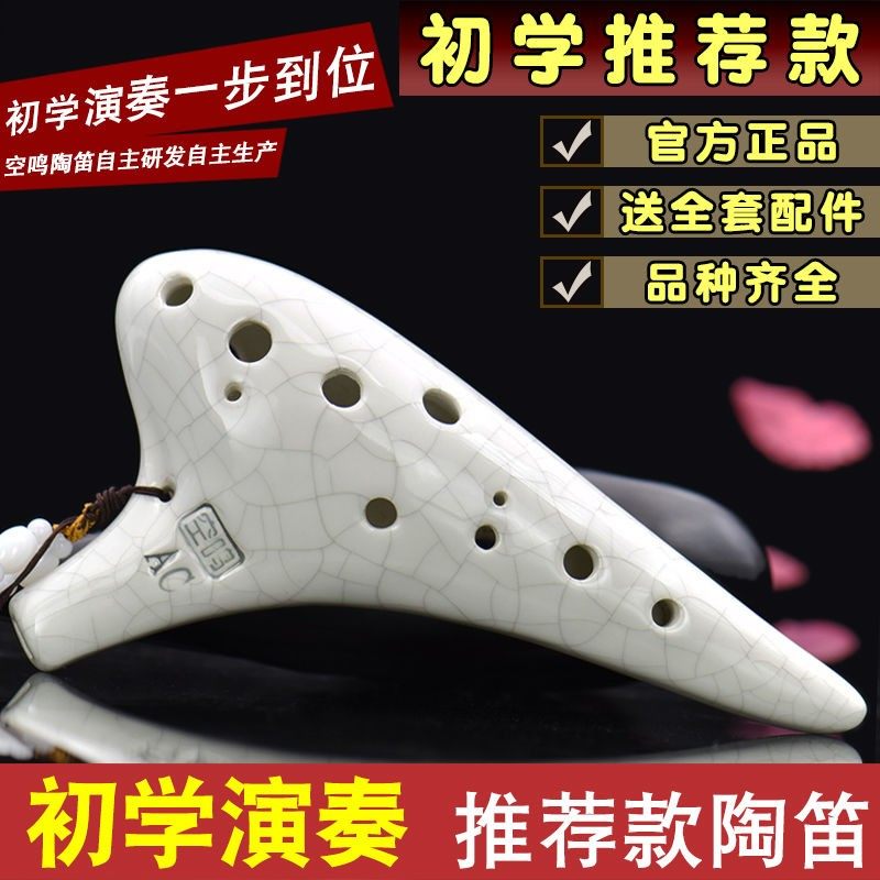 陶笛12孔 初学入门十二孔ac中音C调专业6陶埙陈情笛子学生乐器46,乐器/吉他/钢琴/配件,陶笛,淘宝优惠券,粉丝福利购,淘宝优惠卷