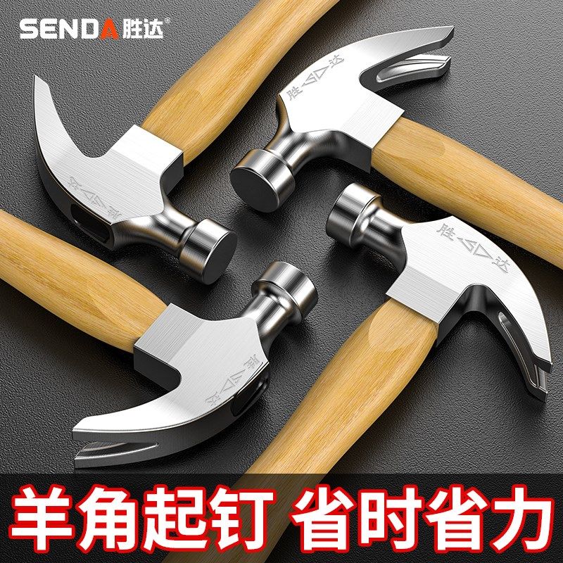 羊角锤多功能家用八角锤木柄小铁锤木工起钉子榔头一体高碳钢斧子,五金/工具,其他锤,淘宝优惠券,粉丝福利购,淘宝优惠卷