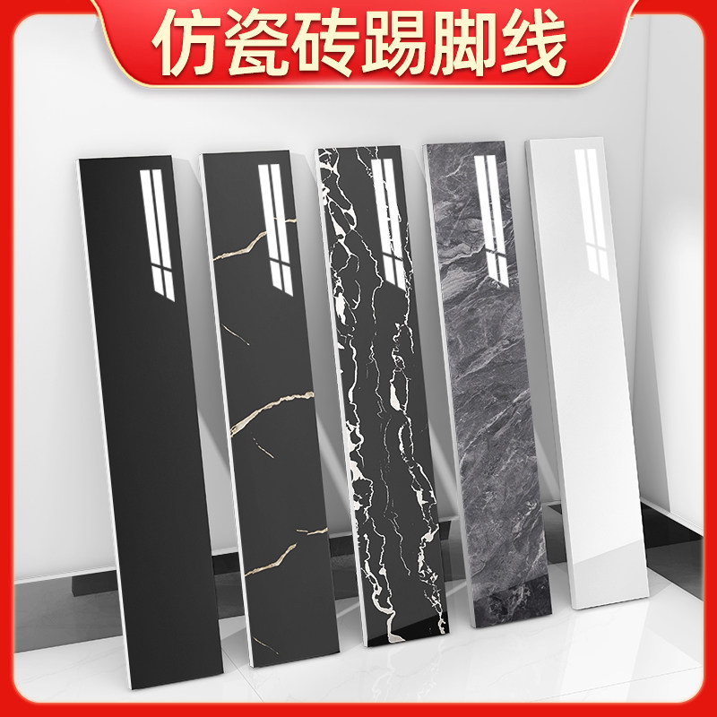 仿瓷砖踢脚线自粘地脚线pvc板贴脚线墙贴瓷砖地角护边墙角线墙纸,家居饰品,瓷砖贴,淘宝优惠券,粉丝福利购,淘宝优惠卷