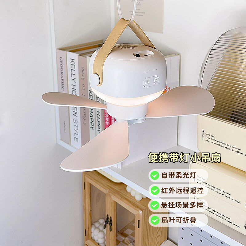 宿舍迷你小吊扇床上床头床顶电风扇充电插电学生寝室悬挂发光风扇,居家日用,迷你风扇,淘宝优惠券,粉丝福利购,淘宝优惠卷