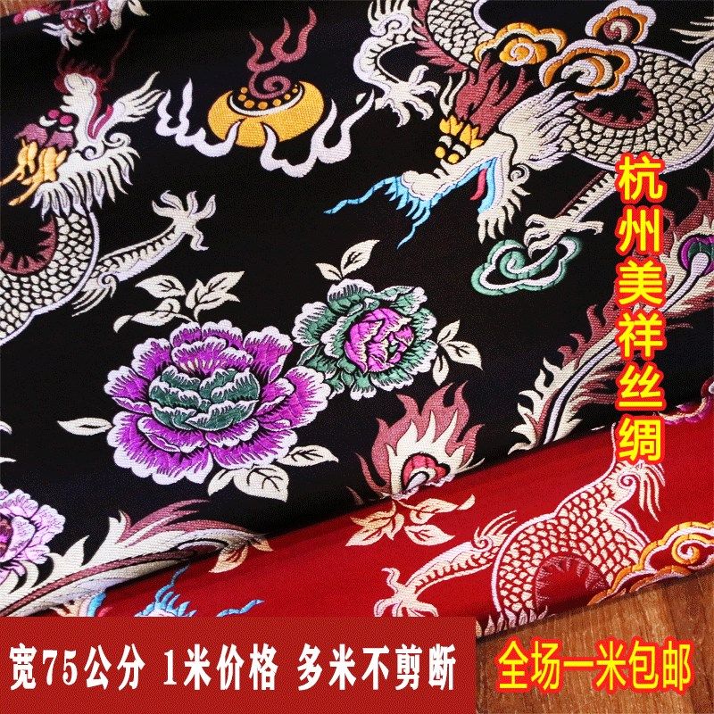 【新款】加厚布料龙凤牡丹少数民族服装布料唐装旗袍苗族织锦布料,居家布艺,海绵垫/布料/面料/手工diy,淘宝优惠券,粉丝福利购,淘宝优惠卷