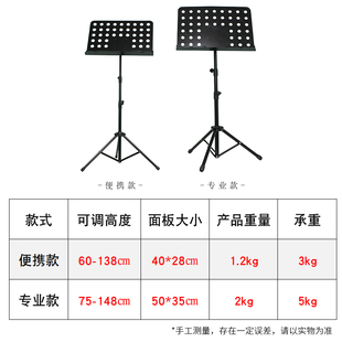 古筝乐谱架吉他谱架便携式谱台家用曲谱架谱子台式歌谱书琴普架子