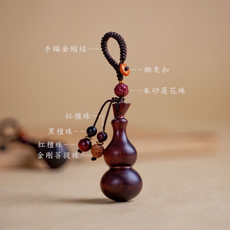 天然黑紫檀木质平安福禄葫芦汽车钥匙扣挂件绳吊坠男女情侣精致礼