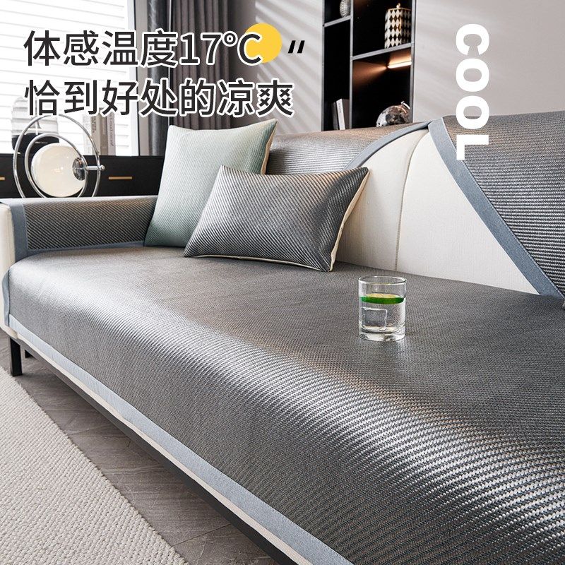 2024新款藤席沙发垫冷感冰凉席沙发套罩坐垫防滑轻奢夏天座垫盖巾,居家布艺,沙发垫,淘宝优惠券,粉丝福利购,淘宝优惠卷