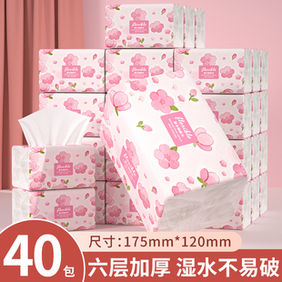 【整箱发货】500张40大包抽纸可湿水抽取家用面巾纸餐巾纸批发