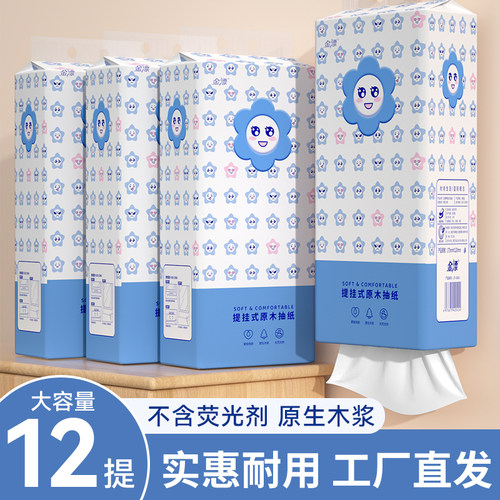 【破价清仓】悬挂式抽纸家用实惠卫生间卫生纸厨房餐巾纸工厂直发
