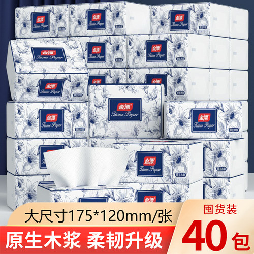 大包纸巾抽纸家用整箱实惠装纸抽餐巾纸加量加厚大包卫生纸批发