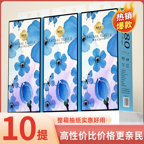 悬挂式抽纸巾家用用卫生纸餐巾纸面巾学生实惠装加厚纸抽整箱