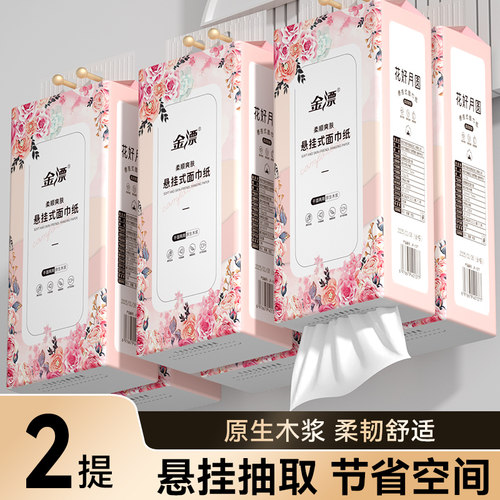 大包整箱悬挂式抽纸整箱批餐巾纸家用实惠装厕纸擦手卫生纸巾纸抽